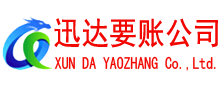 博兴要债公司