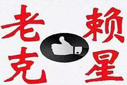 债权取得后如何追索欠款